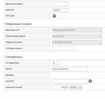 Коричневий Хендай іх35, об'ємом двигуна 2 л та пробігом 211 тис. км за 17400 $, фото 123 на Automoto.ua