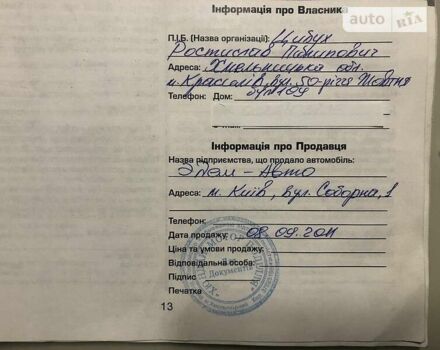 Хендай іх35, об'ємом двигуна 2 л та пробігом 131 тис. км за 11999 $, фото 20 на Automoto.ua