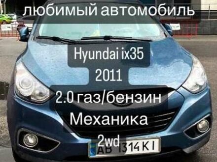 Хендай іх35 2011 у Немирове на Automoto.ua Синій Хендай іх35, об'ємом двигуна 2 л та пробігом 181 тис. км за 13000 $, фото 1 на Automoto.ua