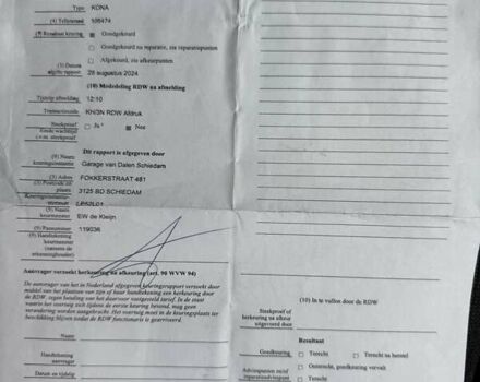 Белый Хендай Kona, объемом двигателя 0 л и пробегом 115 тыс. км за 17250 $, фото 107 на Automoto.ua