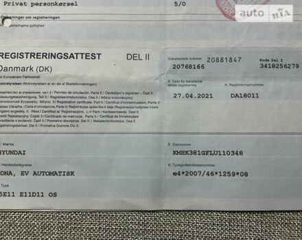 Білий Хендай Kona, об'ємом двигуна 0 л та пробігом 54 тис. км за 19999 $, фото 22 на Automoto.ua