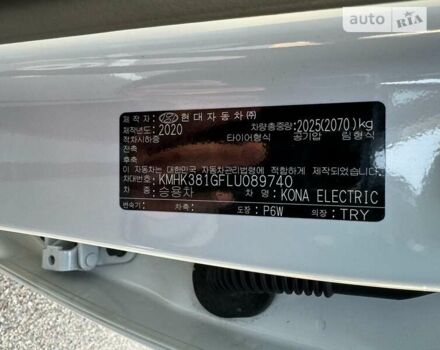 Хендай Kona, об'ємом двигуна 0 л та пробігом 30 тис. км за 23800 $, фото 33 на Automoto.ua