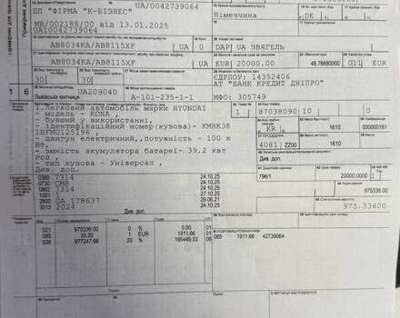 Хендай Kona, об'ємом двигуна 0 л та пробігом 40 тис. км за 18500 $, фото 40 на Automoto.ua