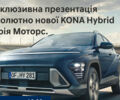 Хендай Kona, объемом двигателя 1.58 л и пробегом 0 тыс. км за 39700 $, фото 1 на Automoto.ua