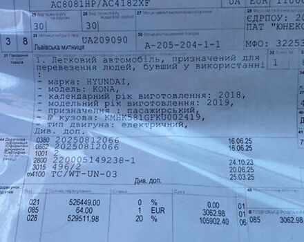 Сірий Хендай Kona, об'ємом двигуна 0 л та пробігом 119 тис. км за 15800 $, фото 21 на Automoto.ua