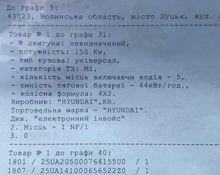 Сірий Хендай Kona, об'ємом двигуна 0 л та пробігом 119 тис. км за 15800 $, фото 19 на Automoto.ua
