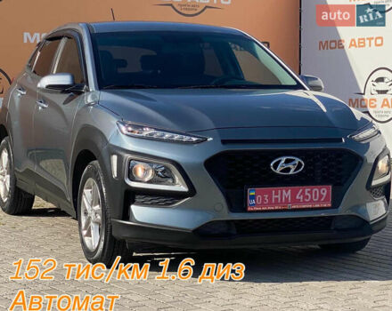 Хендай Kona 2018 в Ровно на Automoto.ua Серый Хендай Kona, объемом двигателя 1.6 л и пробегом 152 тыс. км за 15800 $, фото 2 на Automoto.ua