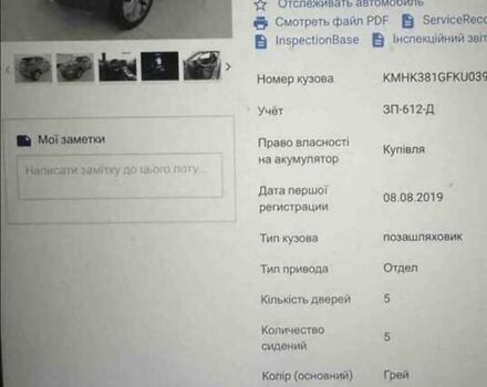 Сірий Хендай Kona, об'ємом двигуна 0 л та пробігом 71 тис. км за 17500 $, фото 27 на Automoto.ua