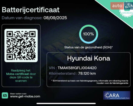 Сірий Хендай Kona, об'ємом двигуна 0 л та пробігом 78 тис. км за 18300 $, фото 23 на Automoto.ua