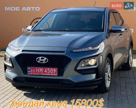 Хендай Kona 2018 в Ровно на Automoto.ua Серый Хендай Kona, объемом двигателя 1.6 л и пробегом 152 тыс. км за 15800 $, фото 1 на Automoto.ua
