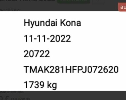 Синий Хендай Kona, объемом двигателя 0 л и пробегом 21 тыс. км за 17800 $, фото 19 на Automoto.ua