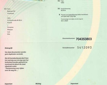 Белый Хендай Kona Electric, объемом двигателя 0 л и пробегом 92 тыс. км за 18983 $, фото 39 на Automoto.ua