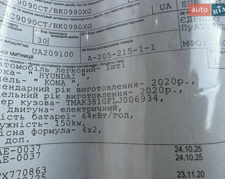 Белый Хендай Kona Electric, объемом двигателя 0 л и пробегом 50 тыс. км за 10599 $, фото 7 на Automoto.ua