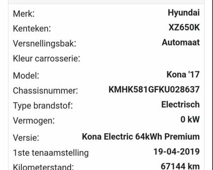 Красный Хендай Kona Electric, объемом двигателя 0 л и пробегом 67 тыс. км за 19999 $, фото 51 на Automoto.ua