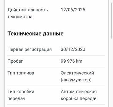 Красный Хендай Kona Electric, объемом двигателя 0 л и пробегом 100 тыс. км за 17900 $, фото 82 на Automoto.ua