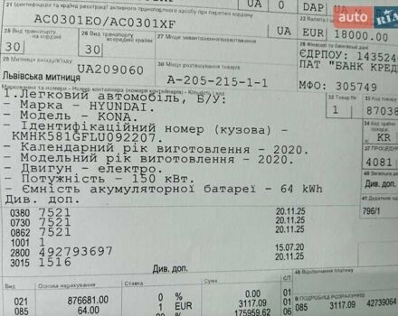 Серый Хендай Kona Electric, объемом двигателя 0 л и пробегом 78 тыс. км за 19500 $, фото 96 на Automoto.ua