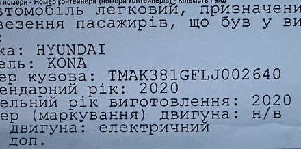 Серый Хендай Kona Electric, объемом двигателя 0 л и пробегом 159 тыс. км за 16900 $, фото 57 на Automoto.ua