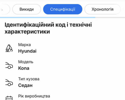 Серый Хендай Kona Electric, объемом двигателя 0 л и пробегом 87 тыс. км за 19552 $, фото 115 на Automoto.ua