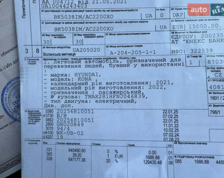 Серый Хендай Kona Electric, объемом двигателя 0 л и пробегом 55 тыс. км за 15999 $, фото 71 на Automoto.ua