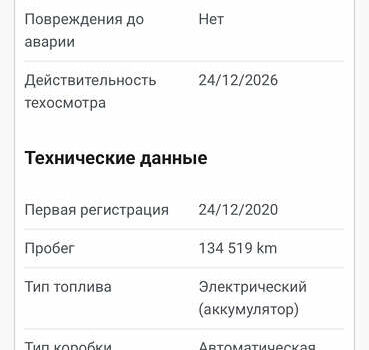 Синий Хендай Kona Electric, объемом двигателя 0 л и пробегом 134 тыс. км за 17800 $, фото 87 на Automoto.ua