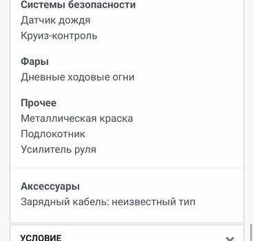 Синий Хендай Kona Electric, объемом двигателя 0 л и пробегом 134 тыс. км за 17800 $, фото 92 на Automoto.ua