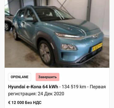 Синий Хендай Kona Electric, объемом двигателя 0 л и пробегом 134 тыс. км за 17800 $, фото 67 на Automoto.ua