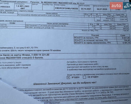 Серый Хендай Venue, объемом двигателя 1.59 л и пробегом 70 тыс. км за 14850 $, фото 72 на Automoto.ua