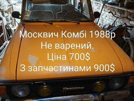 Желтый ИЖ 21251 Комби, объемом двигателя 0 л и пробегом 100 тыс. км за 700 $, фото 1 на Automoto.ua