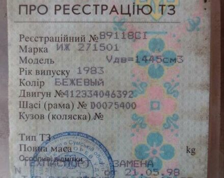 ІЖ 2715, об'ємом двигуна 1.5 л та пробігом 230 тис. км за 850 $, фото 9 на Automoto.ua