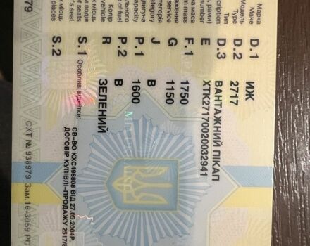 Зеленый ИЖ 2717, объемом двигателя 1.6 л и пробегом 100 тыс. км за 213 $, фото 4 на Automoto.ua