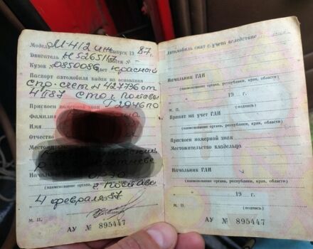 Красный ИЖ 412, объемом двигателя 1.5 л и пробегом 89 тыс. км за 387 $, фото 4 на Automoto.ua