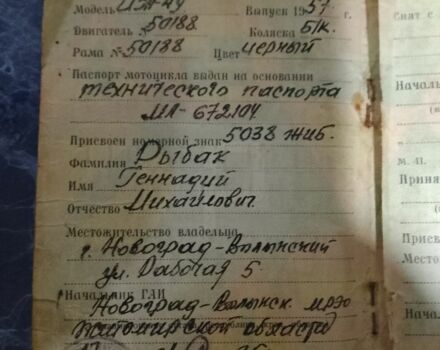 ИЖ 49, объемом двигателя 0 л и пробегом 0 тыс. км за 24 $, фото 2 на Automoto.ua