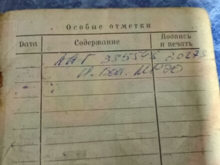 ИЖ 49, объемом двигателя 0 л и пробегом 0 тыс. км за 24 $, фото 1 на Automoto.ua