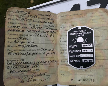 Зеленый ИЖ 56, объемом двигателя 0 л и пробегом 1 тыс. км за 416 $, фото 6 на Automoto.ua