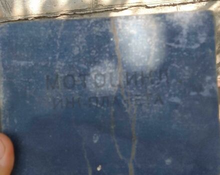 ИЖ Другая, объемом двигателя 0 л и пробегом 0 тыс. км за 143 $, фото 1 на Automoto.ua