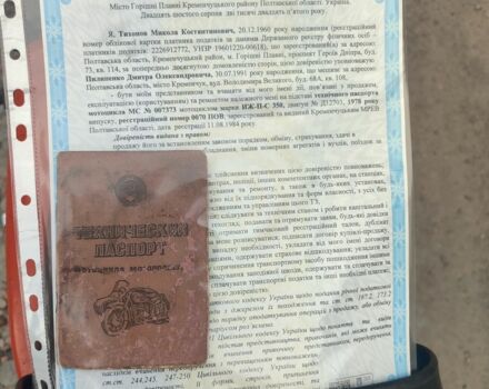 ИЖ Другая, объемом двигателя 0.35 л и пробегом 0 тыс. км за 1000 $, фото 2 на Automoto.ua