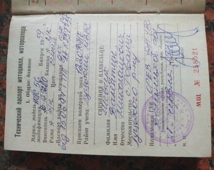 ИЖ Другая, объемом двигателя 0 л и пробегом 0 тыс. км за 477 $, фото 6 на Automoto.ua