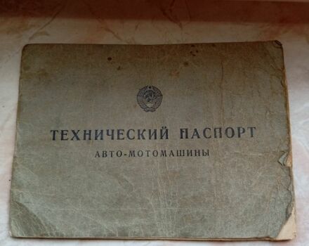 ИЖ Другая, объемом двигателя 0.35 л и пробегом 0 тыс. км за 483 $, фото 17 на Automoto.ua