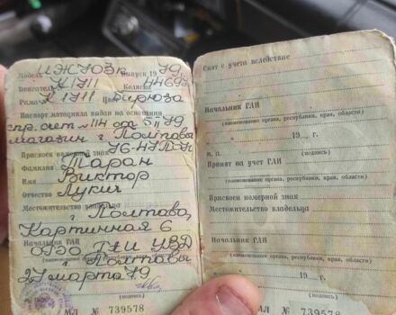 ИЖ Другая, объемом двигателя 0.35 л и пробегом 0 тыс. км за 261 $, фото 3 на Automoto.ua