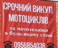 ИЖ Другая, объемом двигателя 0 л и пробегом 0 тыс. км за 250 $, фото 1 на Automoto.ua