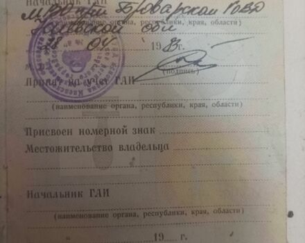 ИЖ Другая, объемом двигателя 0.35 л и пробегом 0 тыс. км за 237 $, фото 3 на Automoto.ua