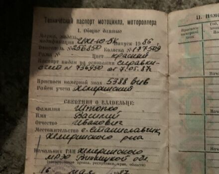 ІЖ Інша, об'ємом двигуна 0.35 л та пробігом 0 тис. км за 200 $, фото 7 на Automoto.ua