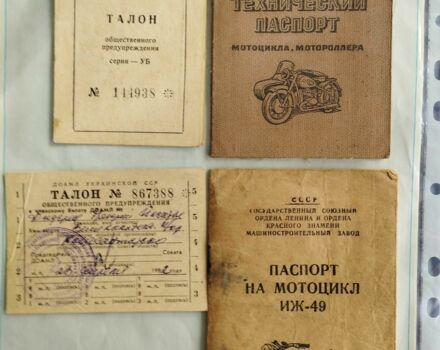 ІЖ Інша, об'ємом двигуна 0 л та пробігом 0 тис. км за 1500 $, фото 14 на Automoto.ua