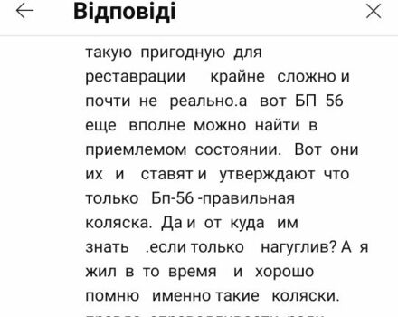 ИЖ Другая, объемом двигателя 0 л и пробегом 0 тыс. км за 5000 $, фото 7 на Automoto.ua