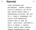 ИЖ Другая, объемом двигателя 0 л и пробегом 0 тыс. км за 5000 $, фото 7 на Automoto.ua