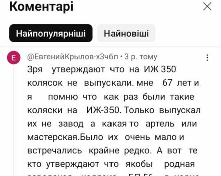 ИЖ Другая, объемом двигателя 0 л и пробегом 0 тыс. км за 5000 $, фото 5 на Automoto.ua