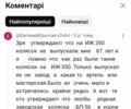 ИЖ Другая, объемом двигателя 0 л и пробегом 0 тыс. км за 5000 $, фото 5 на Automoto.ua