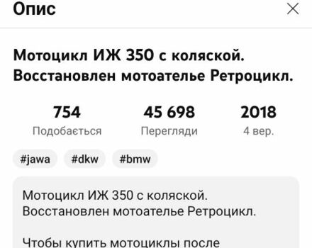 ИЖ Другая, объемом двигателя 0 л и пробегом 0 тыс. км за 5000 $, фото 9 на Automoto.ua