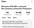 ИЖ Другая, объемом двигателя 0 л и пробегом 0 тыс. км за 5000 $, фото 9 на Automoto.ua
