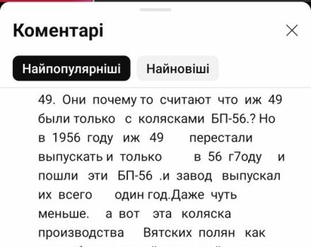 ИЖ Другая, объемом двигателя 0 л и пробегом 0 тыс. км за 5000 $, фото 4 на Automoto.ua